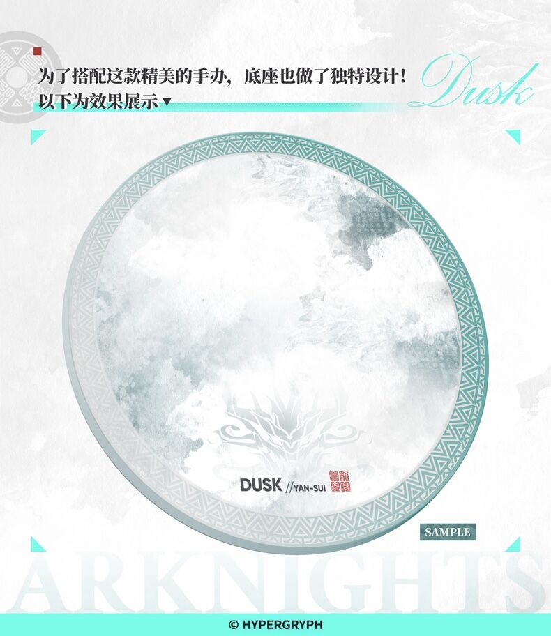 Arknights - Dusk - 1/7 (Alter)