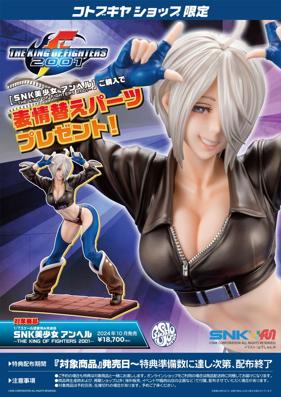 The King of Fighters 2001 - Ángel - Bishoujo Statue - 1/7 (Kotobukiya) photo 8
