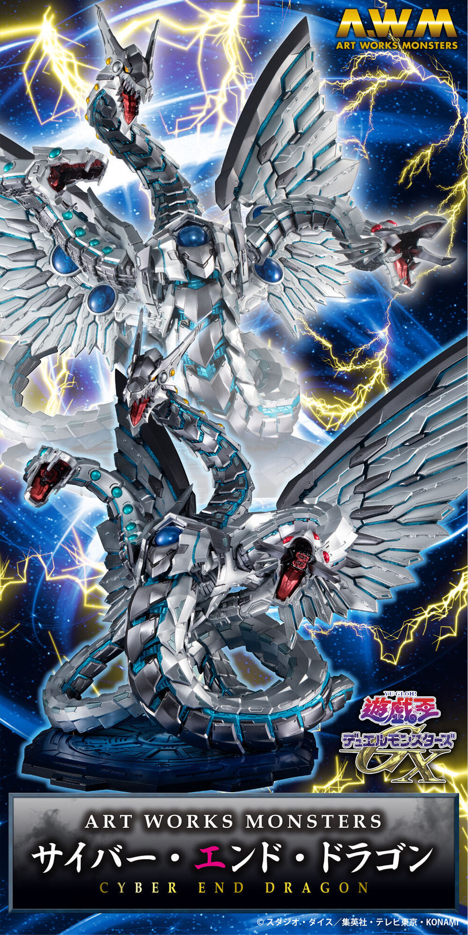 Yu-Gi-Oh! Duel Monsters GX - Cyber End Dragon - Art Works Monsters (MegaHouse) photo 10