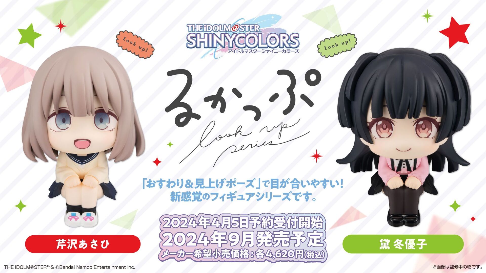 THE iDOLM@STER: Shiny Colors - Mayuzumi Fuyuko - Look Up (MegaHouse)