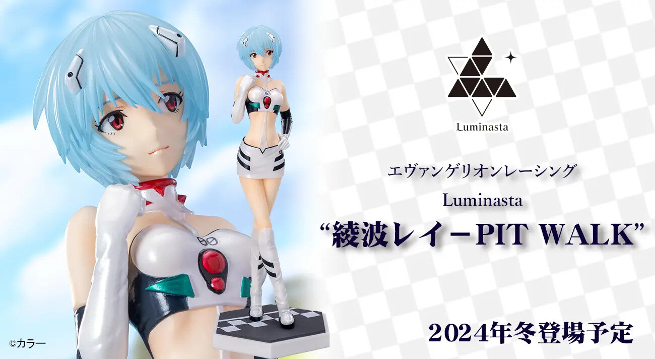 Evangelion Shin Gekijouban - Ayanami Rei - Luminasta - PIT WALK (SEGA) photo 5