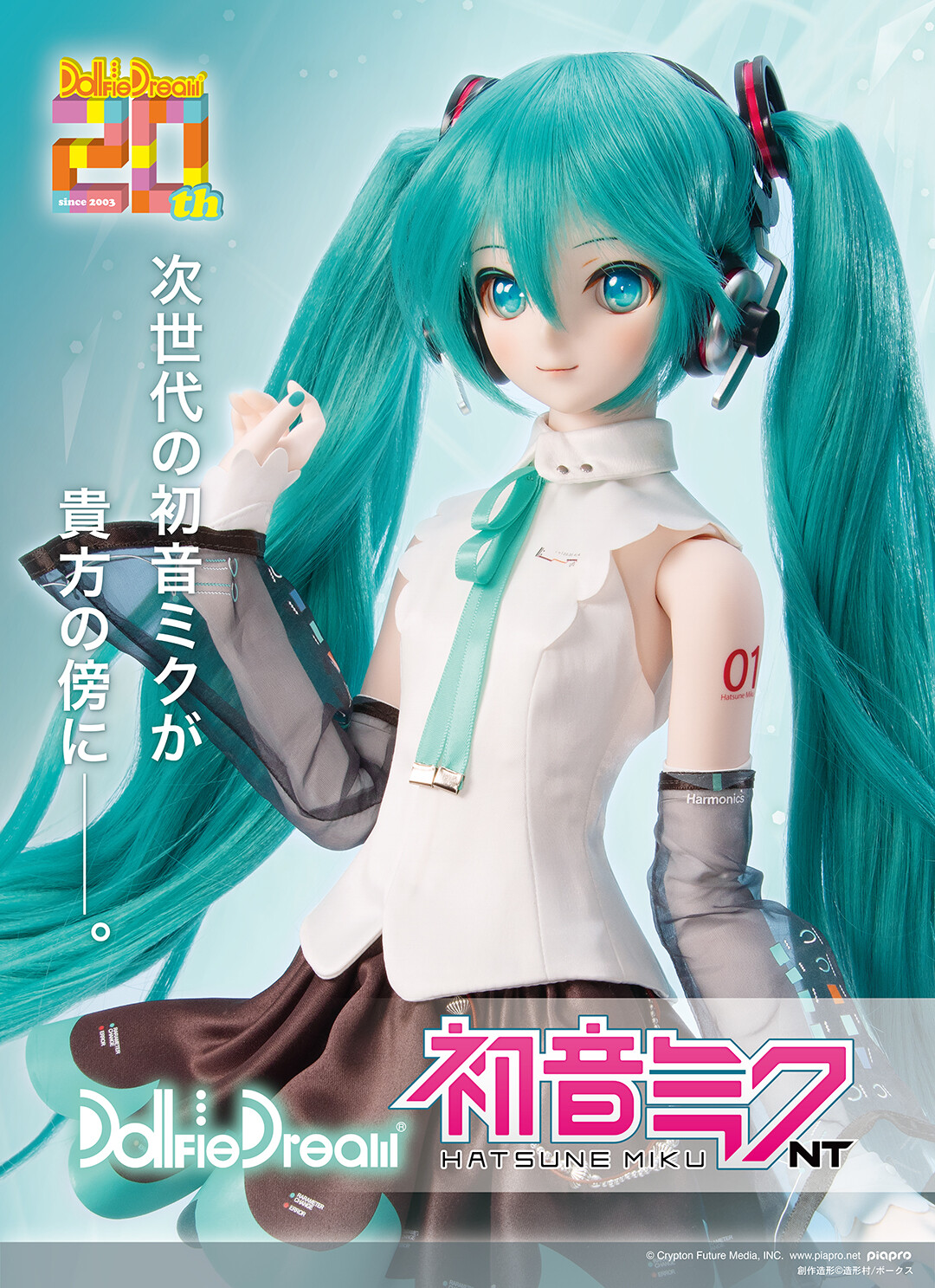 Piapro Characters - Hatsune Miku - Dollfie Dream - 1/3 - NT (Volks) photo 3