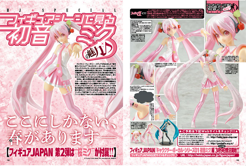 Vocaloid - Hatsune Miku - Figure Japan - 1/10 - Sakura ver. (Good Smile Company, Hobby Japan) photo 9