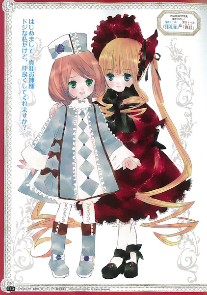 Rozen Maiden - Shinku - Pullip (P-120) - Pullip (Line) - 1/6 (Groove)