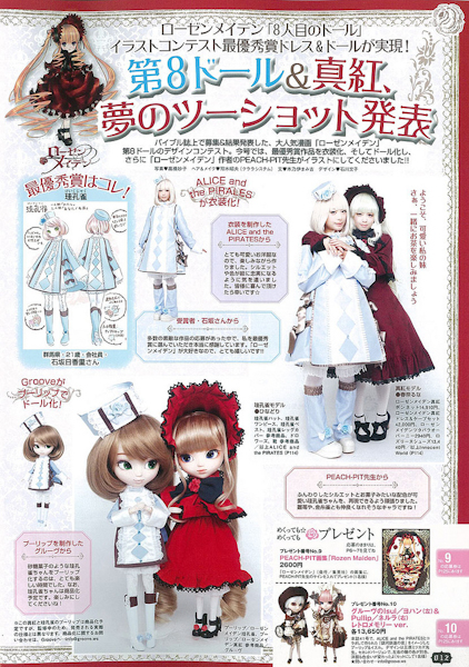 Rozen Maiden - Shinku - Pullip (P-120) - Pullip (Line) - 1/6 (Groove)