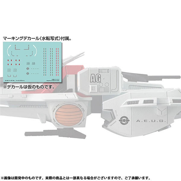 Kidou Senshi Z Gundam - Argama - Cosmo Fleet Special - Re. (MegaHouse)