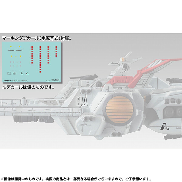 Kidou Senshi Gundam UC - Nahel Argama - Cosmo Fleet Special - Re. (MegaHouse)