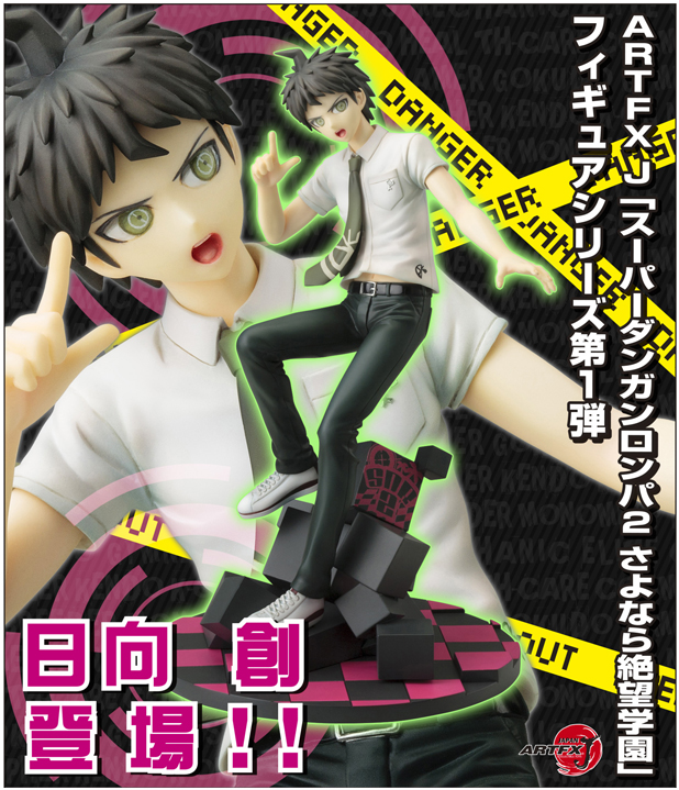 Super Danganronpa 2: Sayonara Zetsubou Gakuen - Hinata Hajime - ARTFX J - 1/8 (Kotobukiya) photo 23