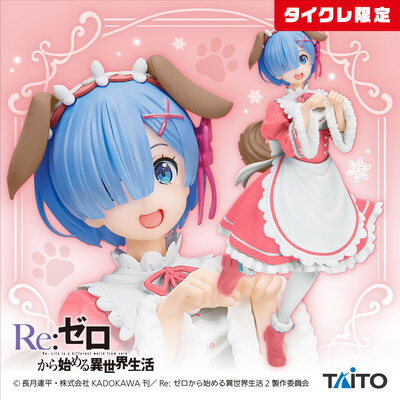 Re:Zero kara Hajimeru Isekai Seikatsu - Rem - Coreful Figure - Memory Snow Puppy Ver. Renewal, Taito Online Crane Limited (Taito)