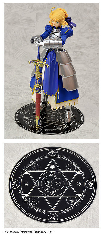Fate/Stay Night - Altria Pendragon - Figma (#227) - Saber, 2.0 (Max Factory)
