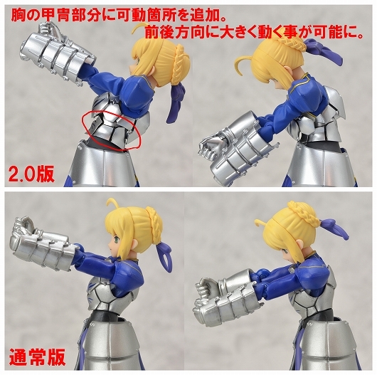 Fate/Stay Night - Altria Pendragon - Figma (#227) - Saber, 2.0 (Max Factory)