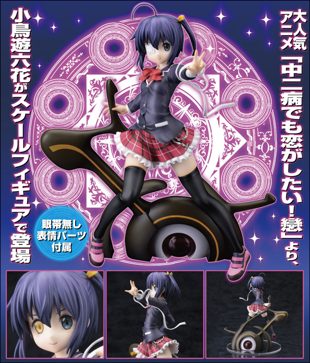 Chuunibyou demo Koi ga Shitai! Ren - Takanashi Rikka - 1/7 (Kotobukiya) photo 14
