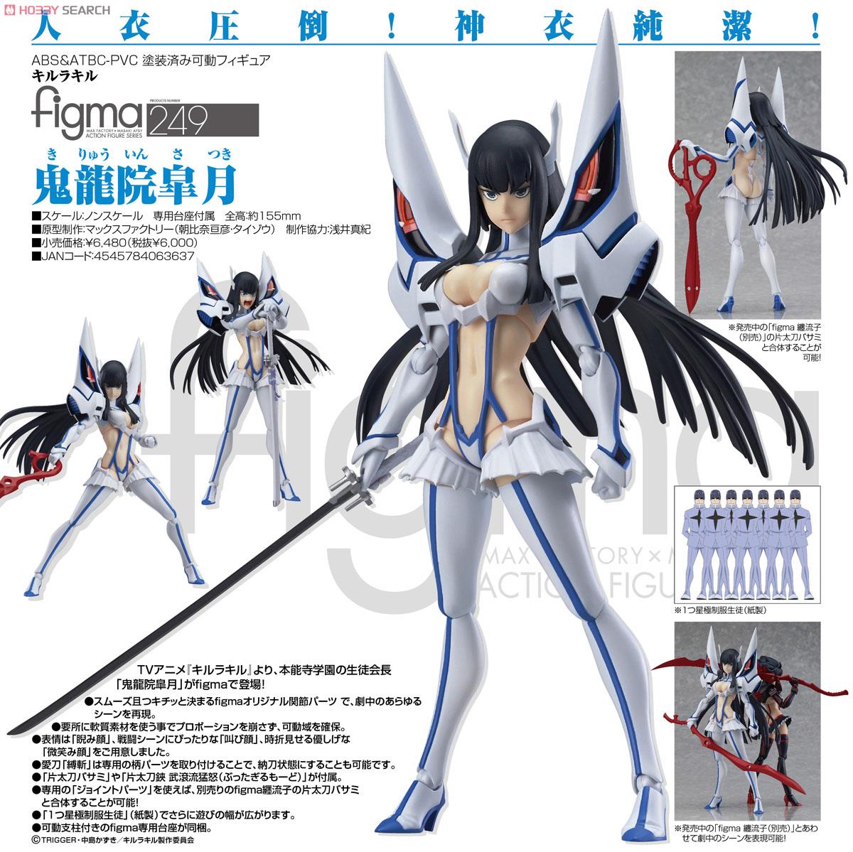 Kill la Kill - Kiryuuin Satsuki - Figma (#249) (Max Factory)