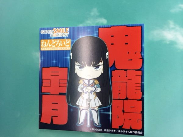 Kill la Kill - Kiryuuin Satsuki - Nendoroid (#438) (Good Smile Company) photo 10