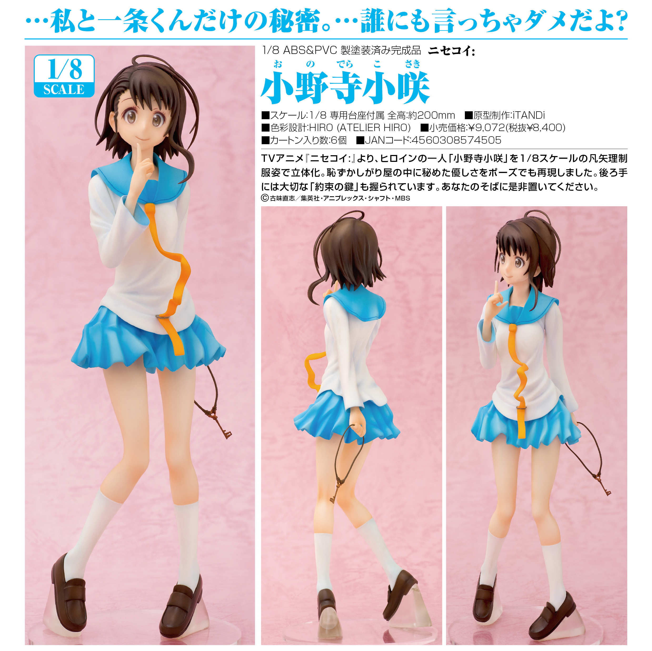 Nisekoi: - Onodera Kosaki - 1/8 (Phat Company) photo 2
