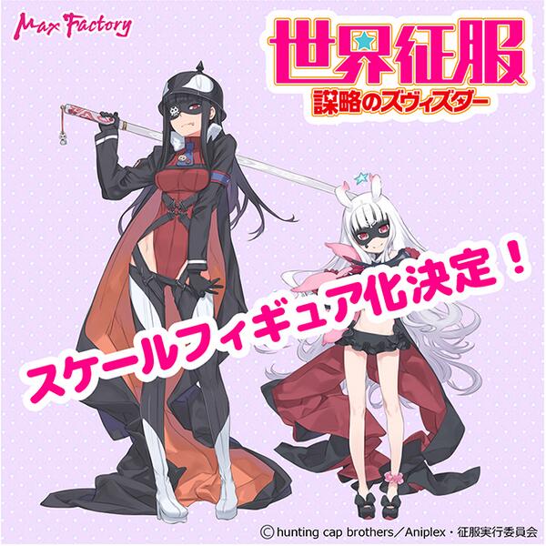 Sekai Seifuku ~ Bouryaku no Zvezda - Plamya-sama - 1/7 (Max Factory) photo 7