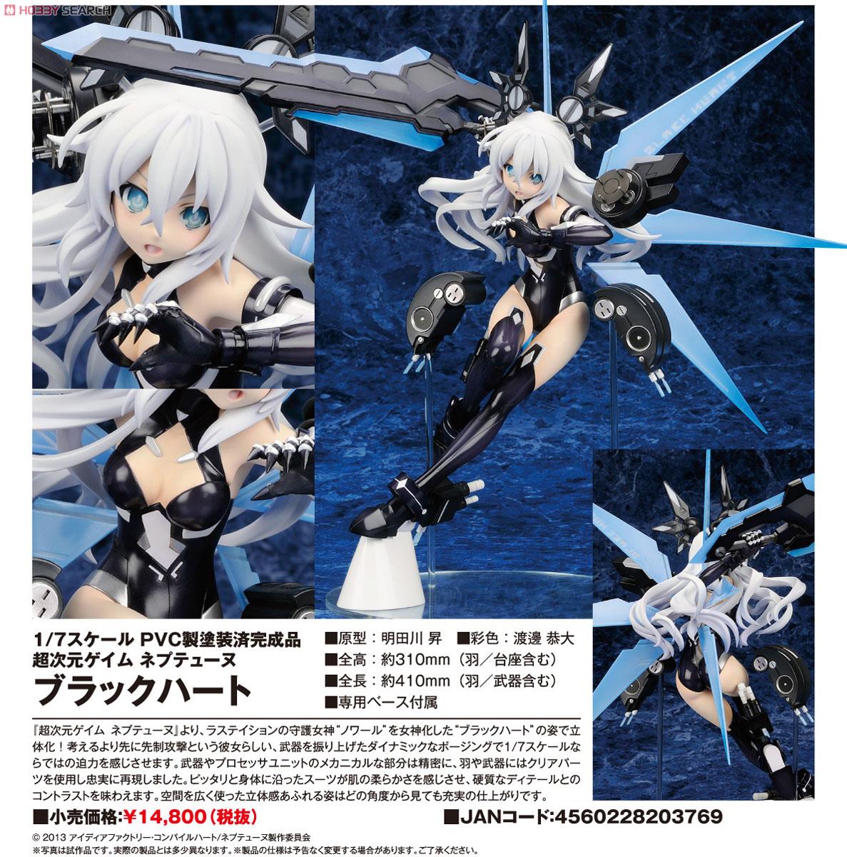 Choujigen Game Neptune: The Animation - Black Heart - 1/7 (Alter) photo 7