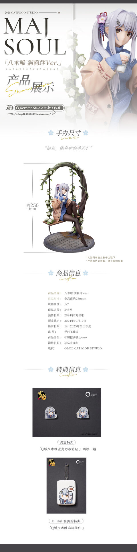 Mahjong Soul - Yagi Yui - 1/7 - Full Bond Ver. (Reverse Studio) photo 7