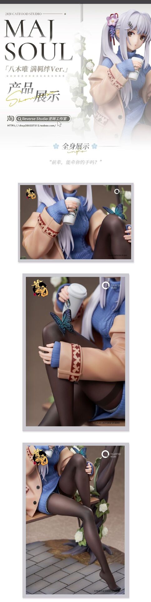 Mahjong Soul - Yagi Yui - 1/7 - Full Bond Ver. (Reverse Studio) photo 15
