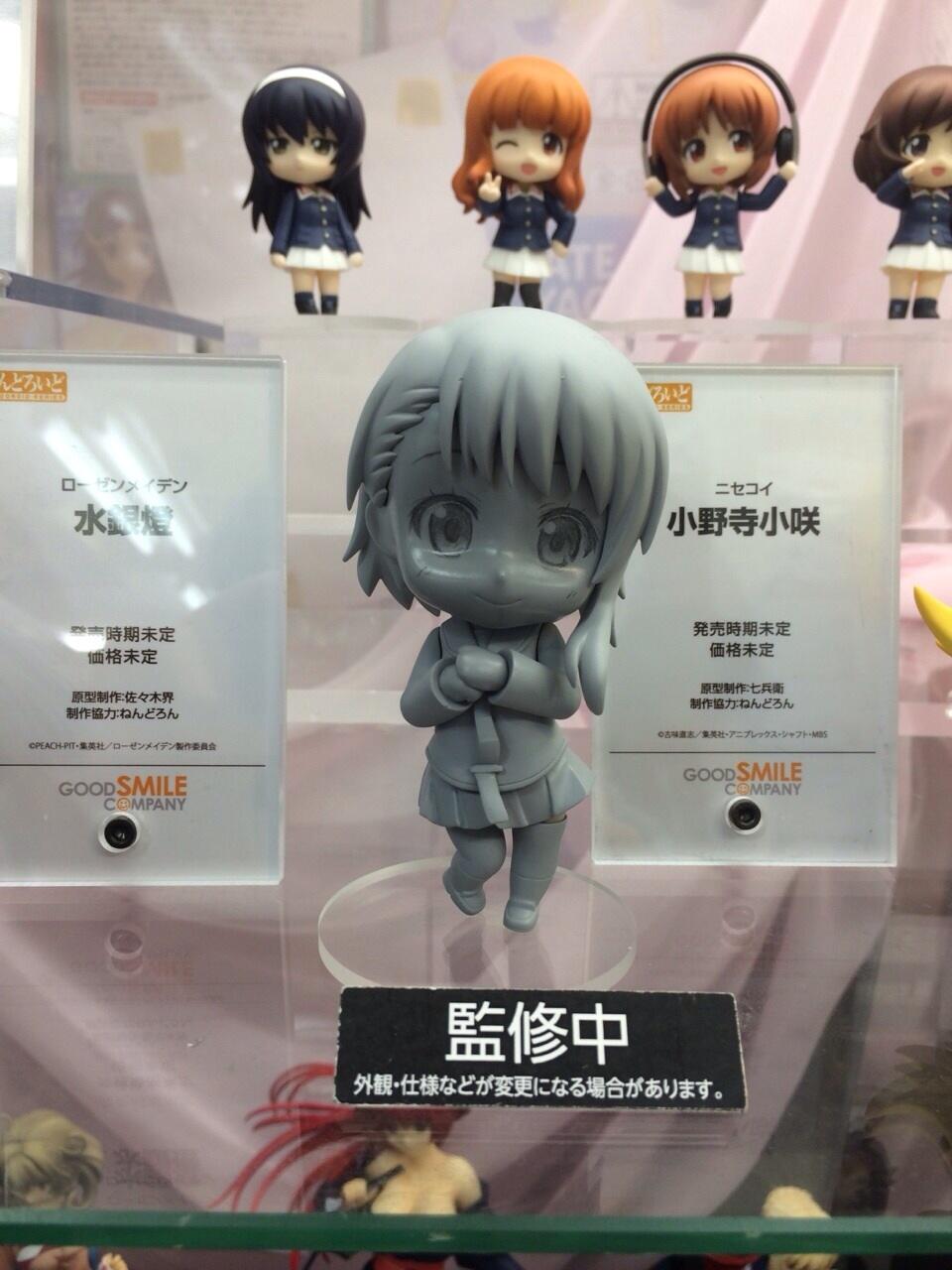 Nisekoi - Onodera Kosaki - Nendoroid (#457) (Good Smile Company) photo 11