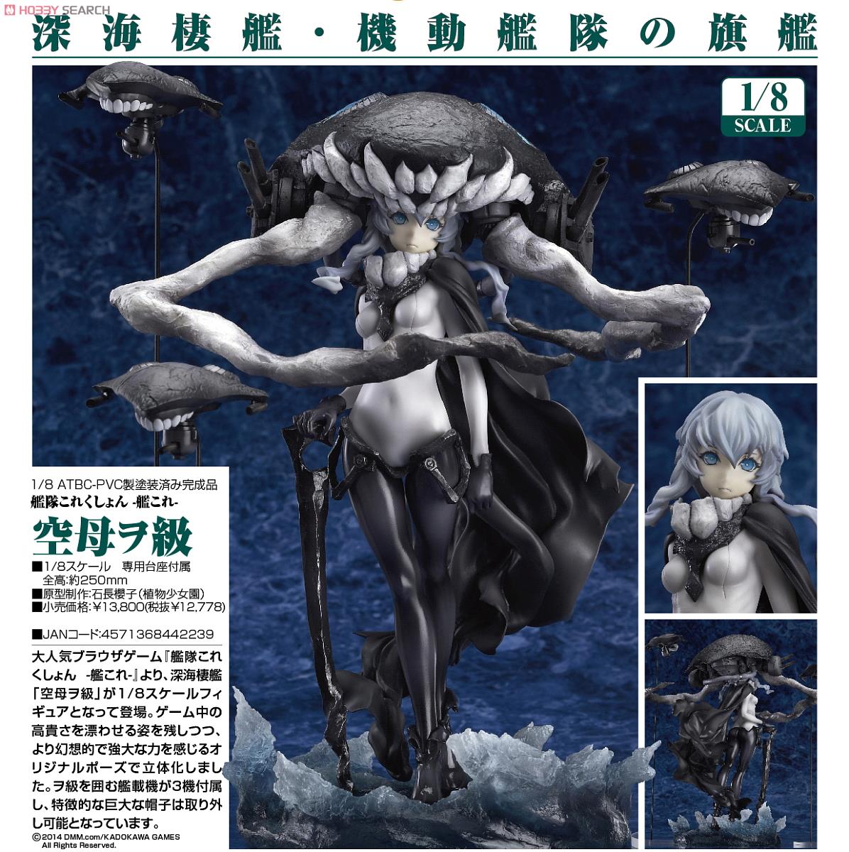 Kantai Collection ~KanColle~ - Kuubo Wo-kyuu - 1/8 (Good Smile Company) photo 9
