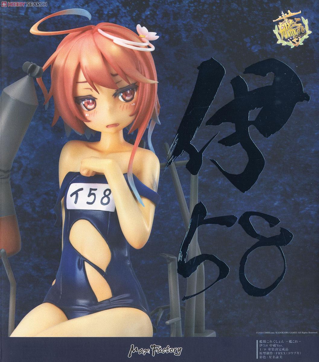 Kantai Collection ~KanColle~ - I-58 - 1/8 - Chuuha ver. (Max Factory) photo 9