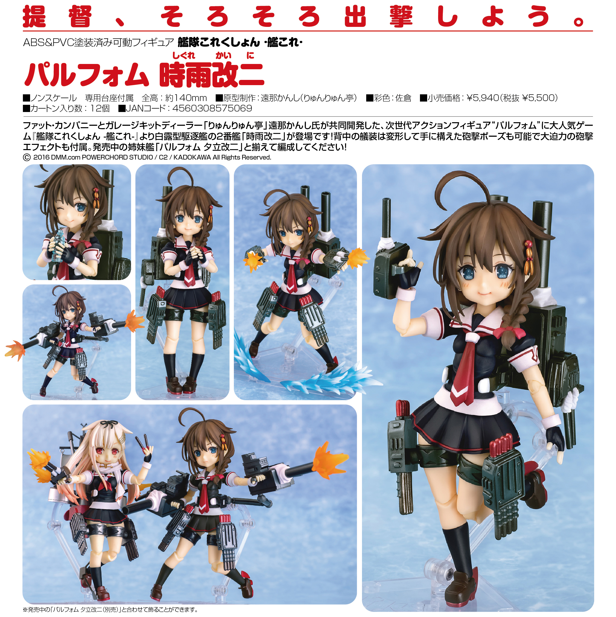 Kantai Collection ~KanColle~ - Shigure - Parfom (#004) - Kai Ni (Phat Company)
