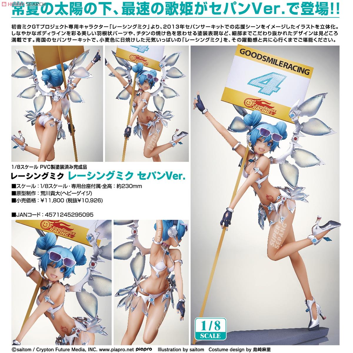 Good Smile Racing - Vocaloid - Hatsune Miku - 1/8 - Sepang, Racing 2013 (FREEing) photo 15