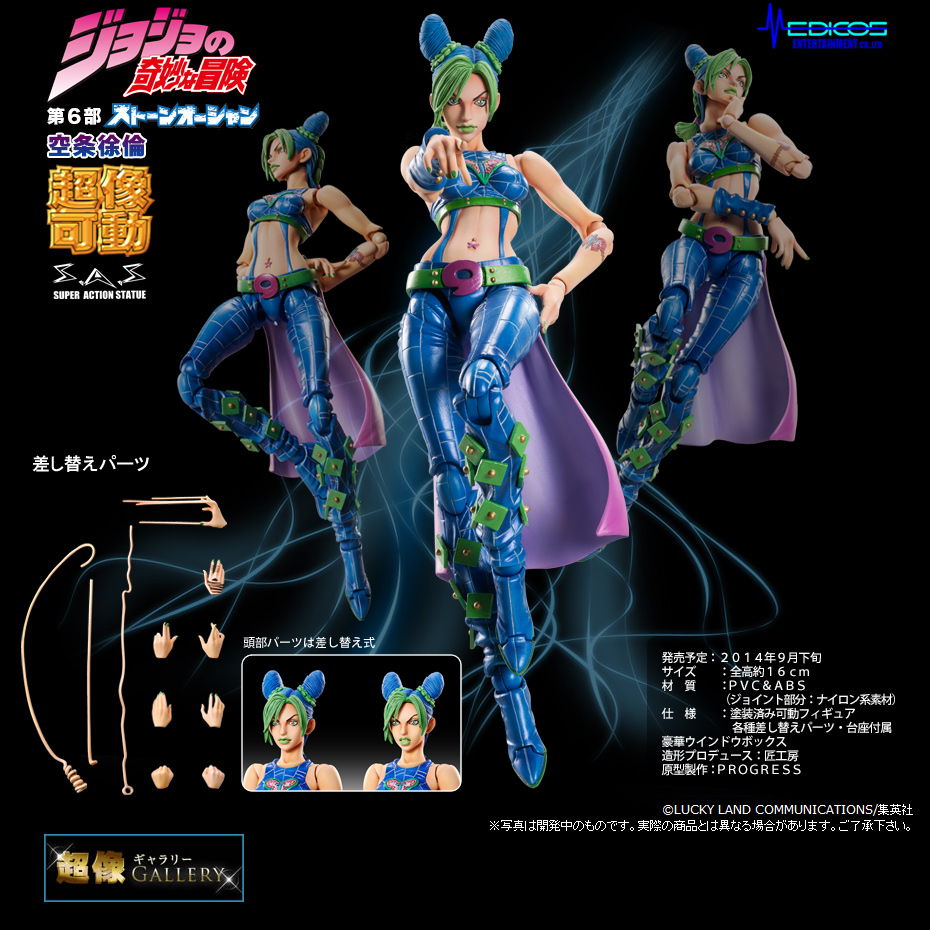Jojo no Kimyou na Bouken - Stone Ocean - Jolyne Cujoh - Super Action Statue  (#68) (Medicos Entertainment) photo 3