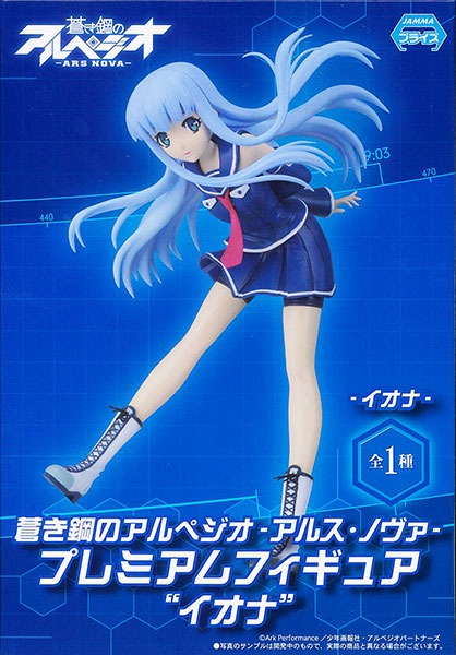 Aoki Hagane no Arpeggio: Ars Nova - Iona - PM Figure (SEGA) photo 12