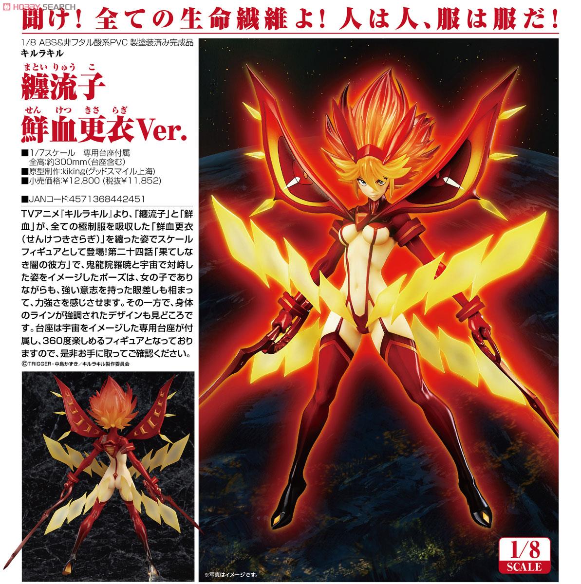 Kill la Kill - Matoi Ryuuko - Senketsu - 1/8 - Senketsu Kisaragi Ver. (Good Smile Company) photo 6
