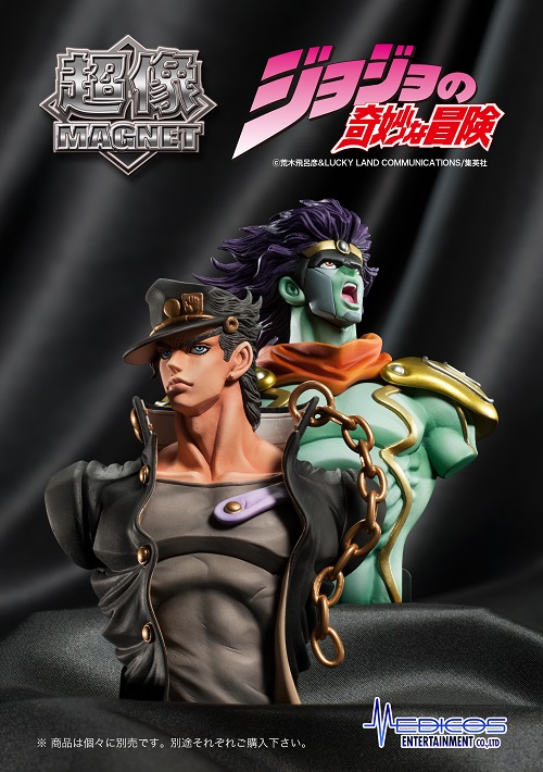 Jojo no Kimyou na Bouken - Stardust Crusaders - Star Platinum - Super Figure Magnet Collection (Medicos Entertainment)