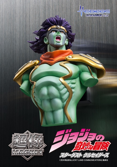 Jojo no Kimyou na Bouken - Stardust Crusaders - Star Platinum - Super Figure Magnet Collection (Medicos Entertainment) photo 4