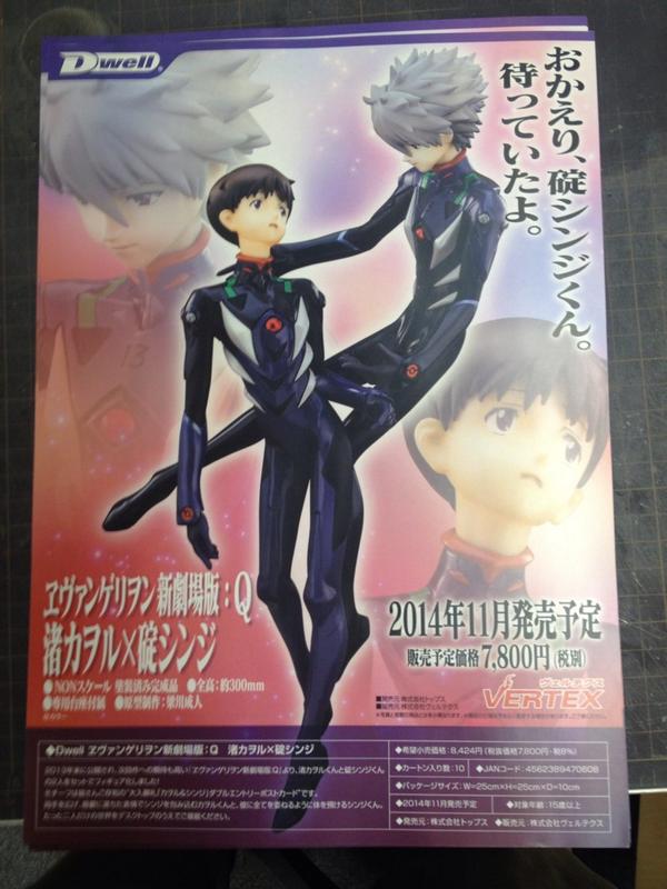 Evangelion Shin Gekijouban: Q - Ikari Shinji - Nagisa Kaworu - Dwell (Vertex) photo 22