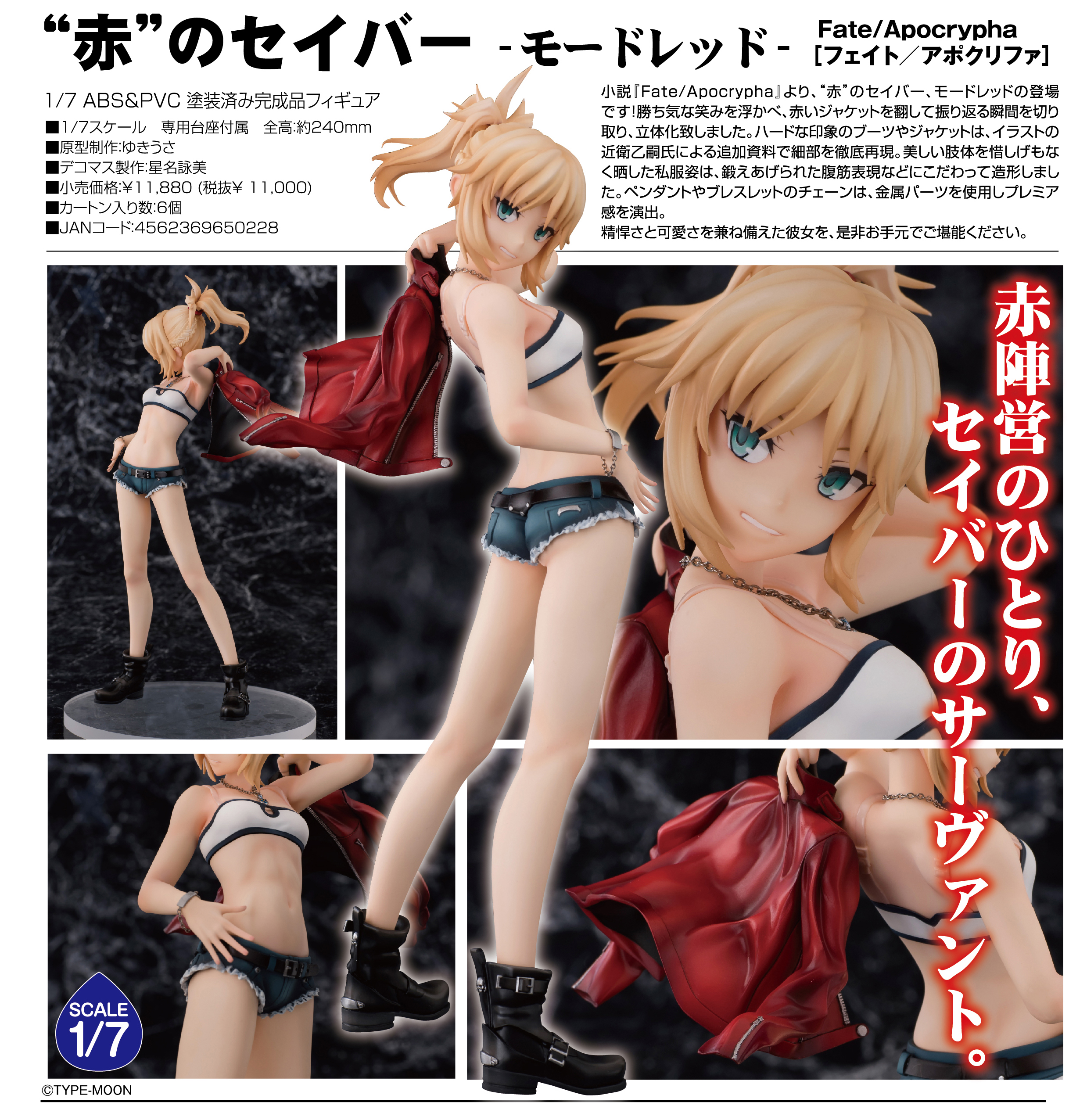 Fate/Apocrypha - Mordred - 1/7 - Saber of "Red" (Aquamarine, Good Smile Company) photo 3