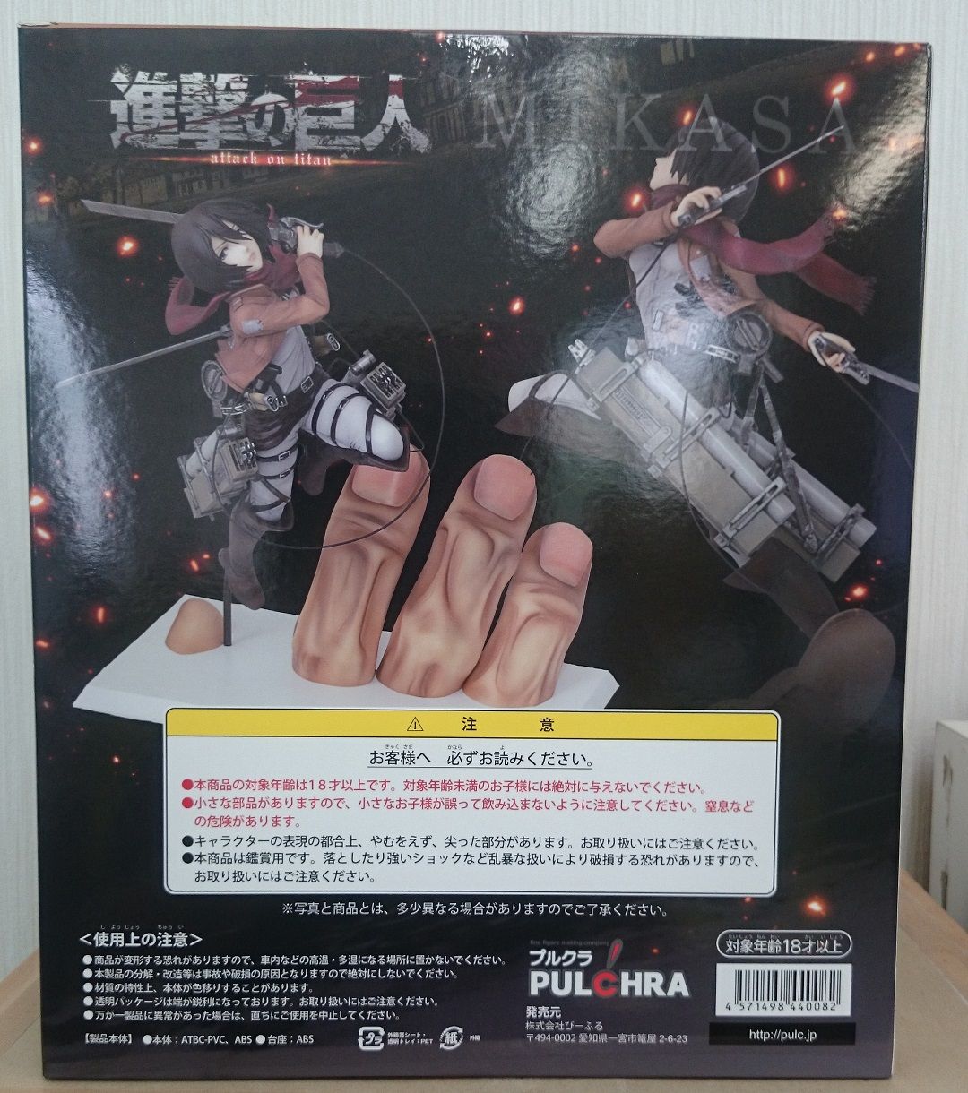 Shingeki no Kyojin - Mikasa Ackerman - 1/7 (Pulchra) photo 29