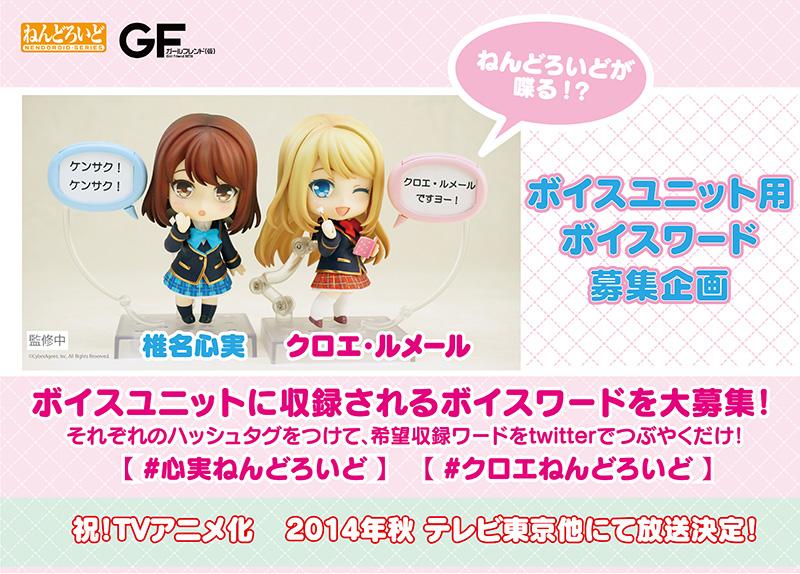 Girlfriend (Kari) - Chloe Lemaire - Nendoroid (#485) (Good Smile Company) photo 9