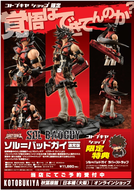 Guilty Gear Xrd -Sign- - Sol Badguy - 1/8 (Embrace Japan) photo 13
