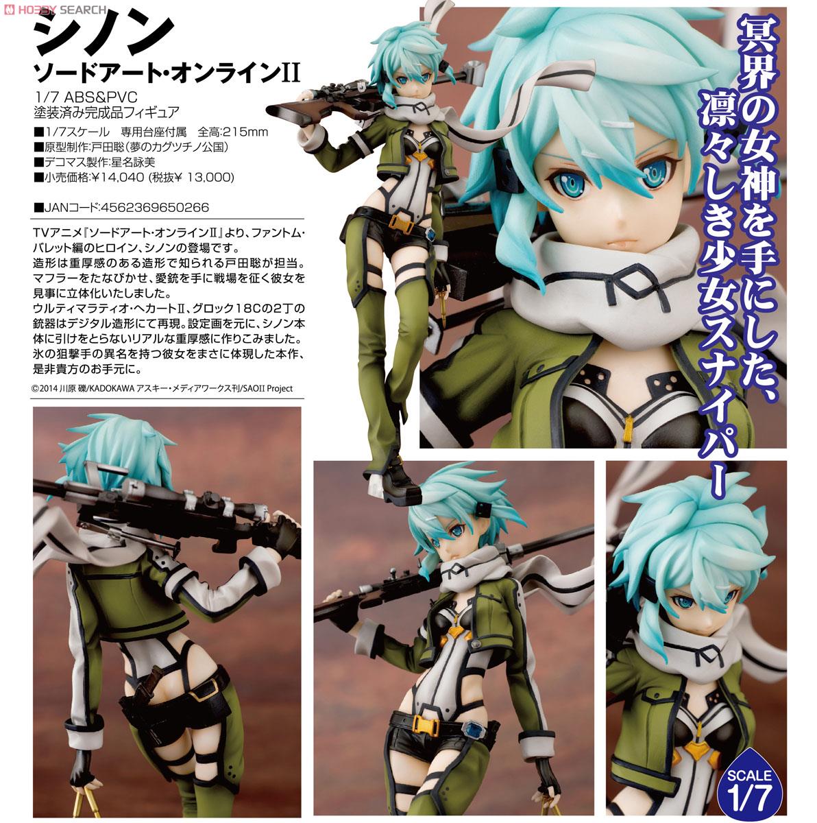 Sword Art Online II - Sinon - 1/7 (Aquamarine) photo 2