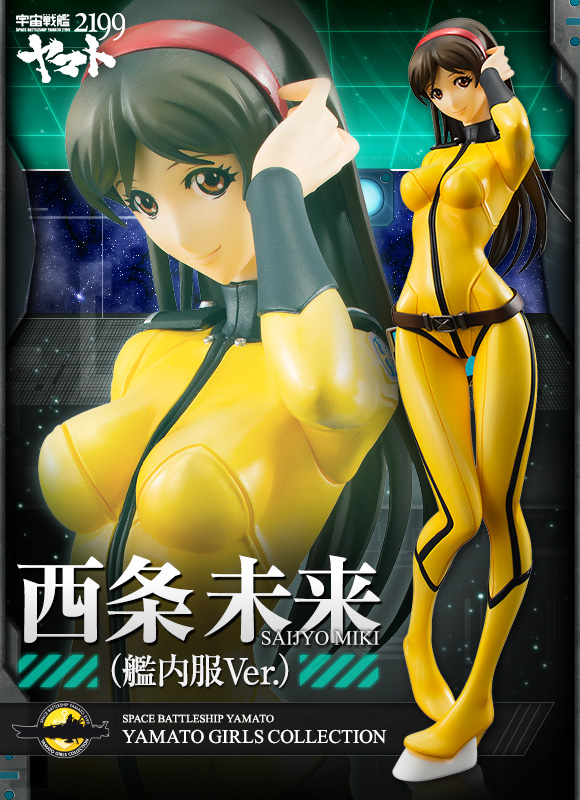 Uchuu Senkan Yamato 2199 - Saijou Miki - Yamato Girls Collection - 1/8 - Submarine Suit ver. (MegaHouse) photo 14