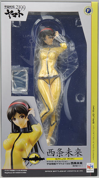 Uchuu Senkan Yamato 2199 - Saijou Miki - Yamato Girls Collection - 1/8 - Submarine Suit ver. (MegaHouse) photo 18