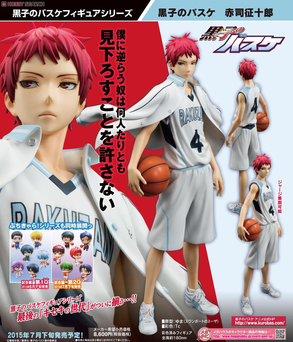 Kuroko no Basket - Akashi Seijuurou - Kuroko no Basket Figure Series - 1/8 (MegaHouse) photo 6