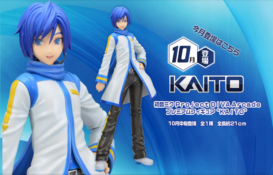 Hatsune Miku -Project Diva- Arcade - Kaito - PM Figure (SEGA) photo 4
