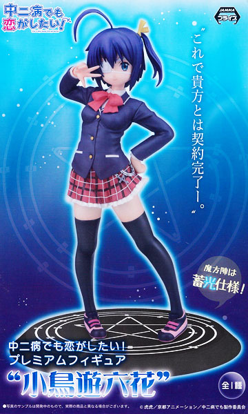 Chuunibyou demo Koi ga Shitai! - Takanashi Rikka - PM Figure (SEGA) photo 9