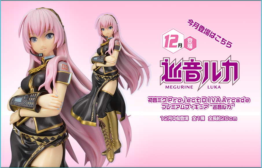 Hatsune Miku -Project Diva- Arcade - Megurine Luka - PM Figure (SEGA) photo 6