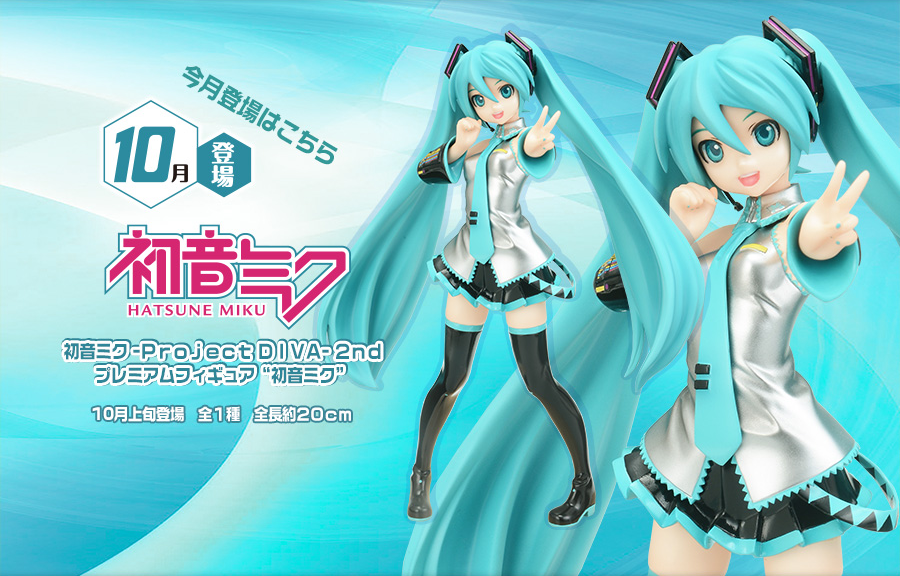 Hatsune Miku -Project Diva- 2nd - Hatsune Miku - PM Figure (SEGA) photo 4