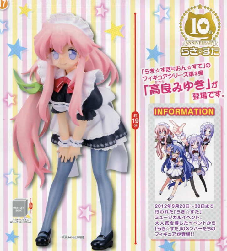 Lucky☆Star - Takara Miyuki - PM Figure - Maid ver. (SEGA)