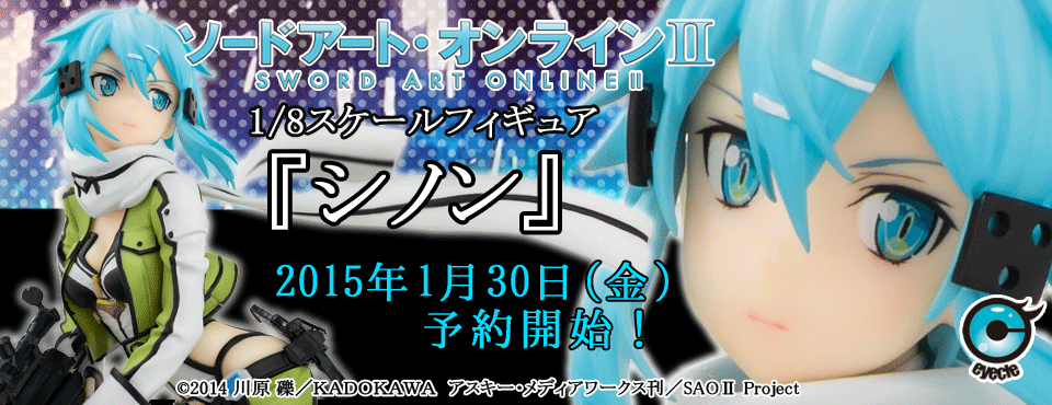 Sword Art Online II - Sinon - 1/8 (Pulchra) photo 3
