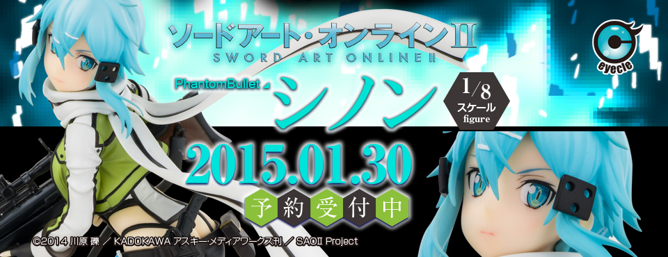 Sword Art Online II - Sinon - 1/8 (Pulchra) photo 10