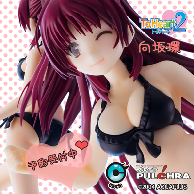 To Heart 2 - Kousaka Tamaki - 1/10 (Pulchra) photo 6